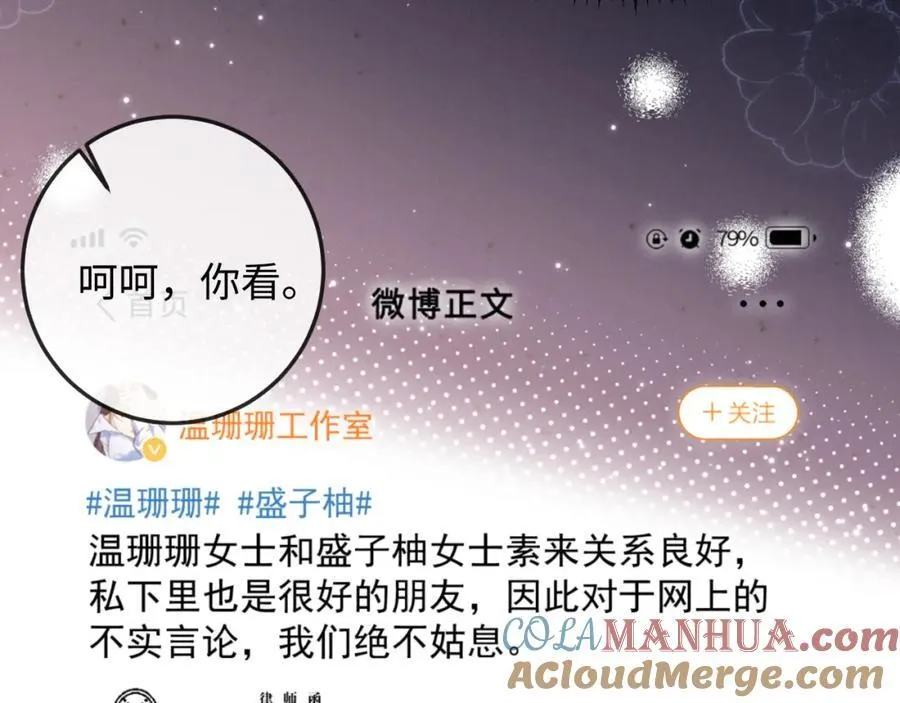 第15话 撕下标签 第29页