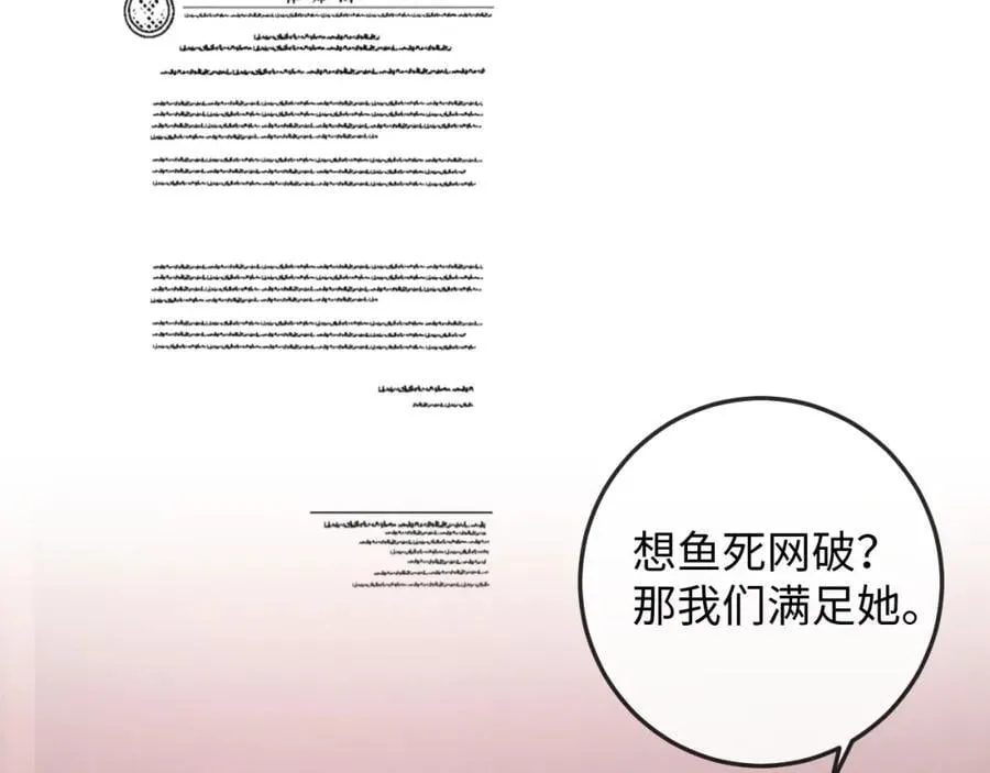 第15话 撕下标签 第30页
