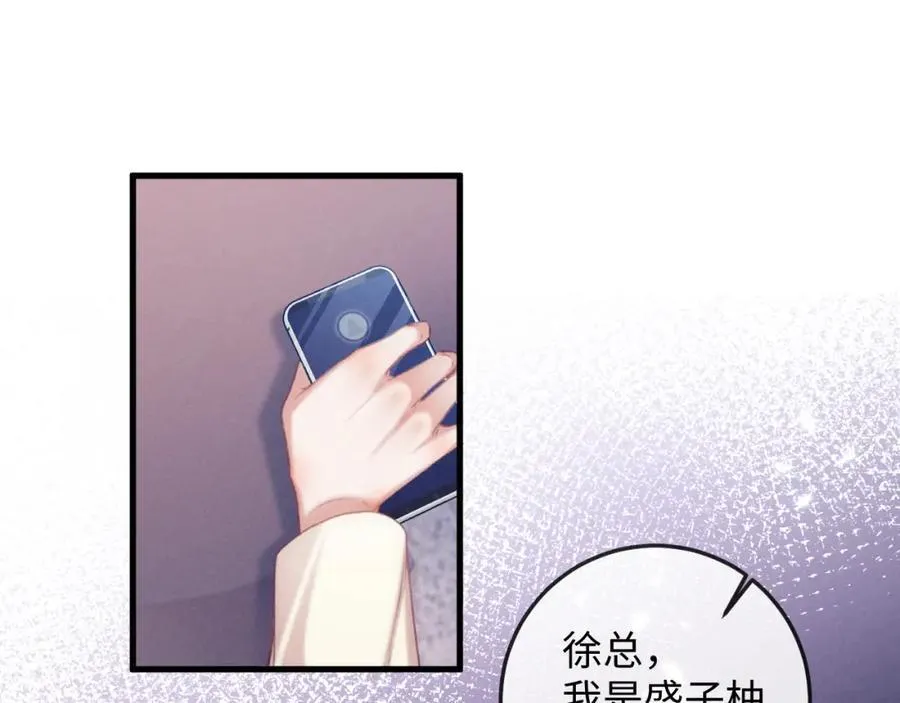 第15话 撕下标签 第34页