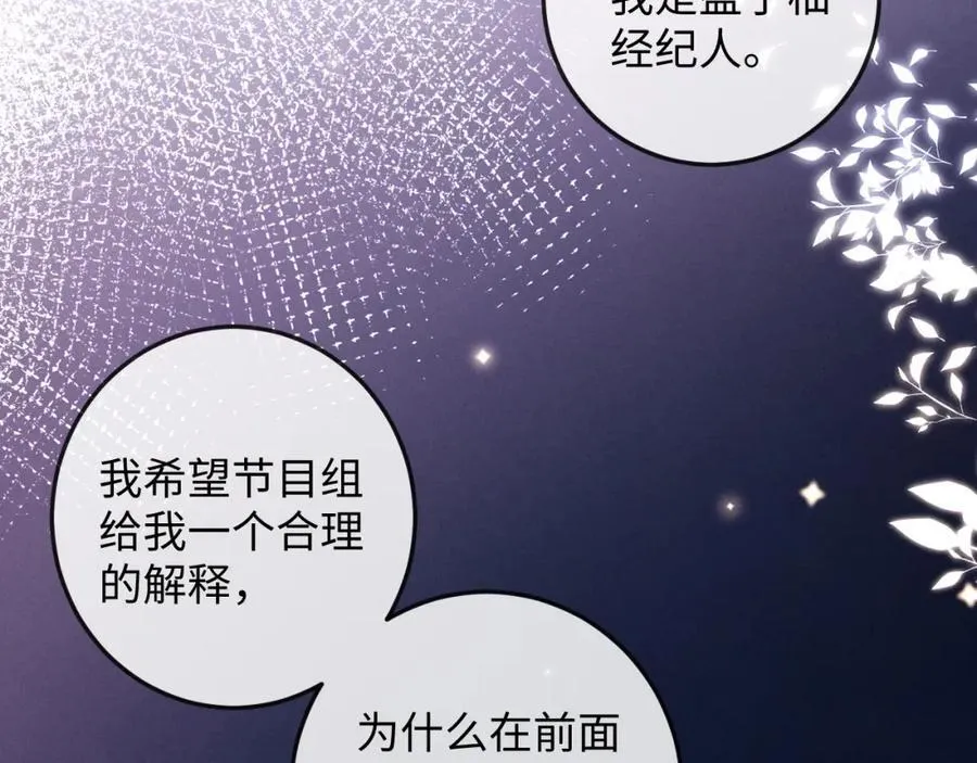 第15话 撕下标签 第35页