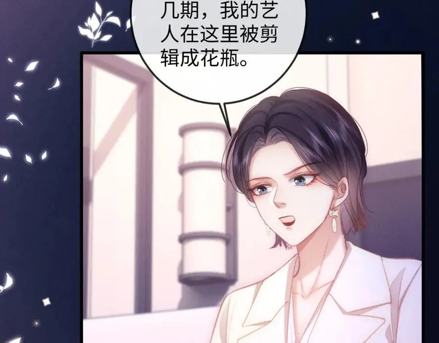 第15话 撕下标签 第36页