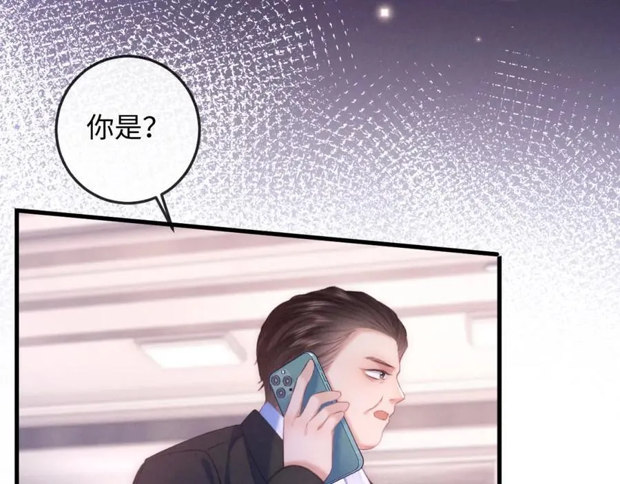 第15话 撕下标签 第38页