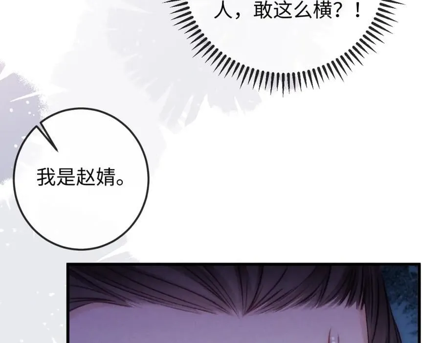 第15话 撕下标签 第40页