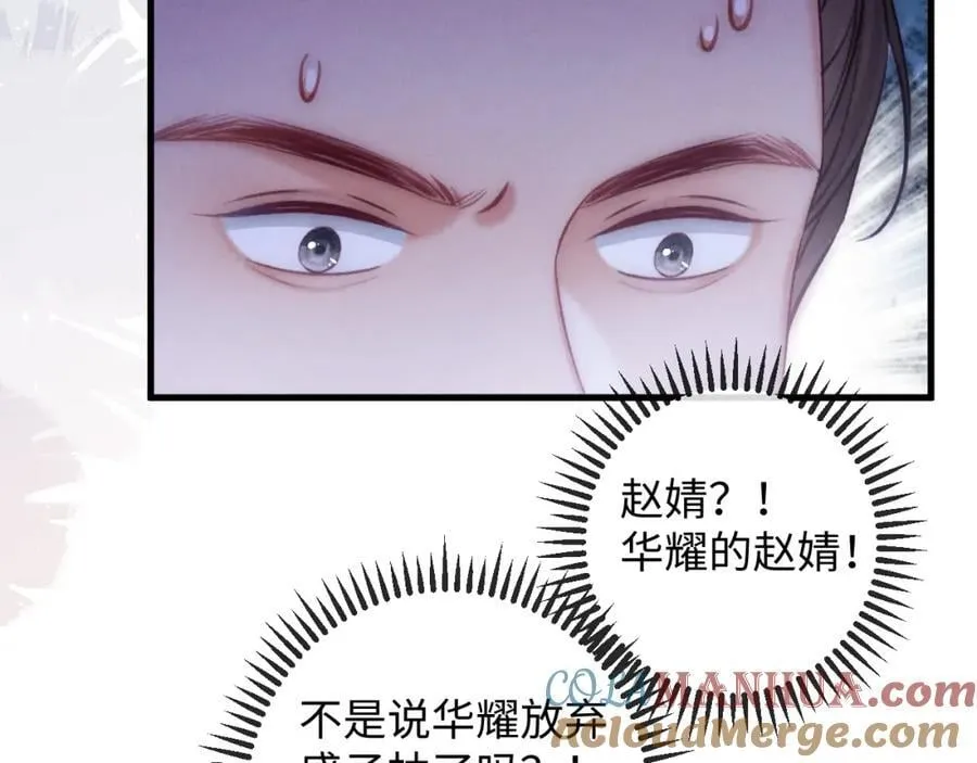 第15话 撕下标签 第41页