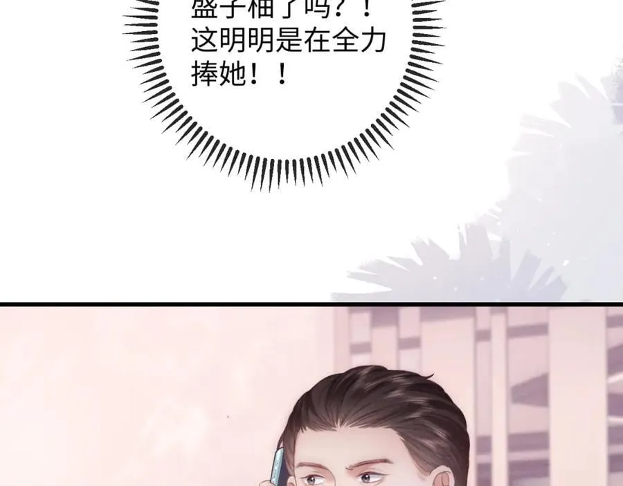 第15话 撕下标签 第42页