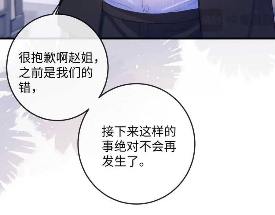 第15话 撕下标签 第44页