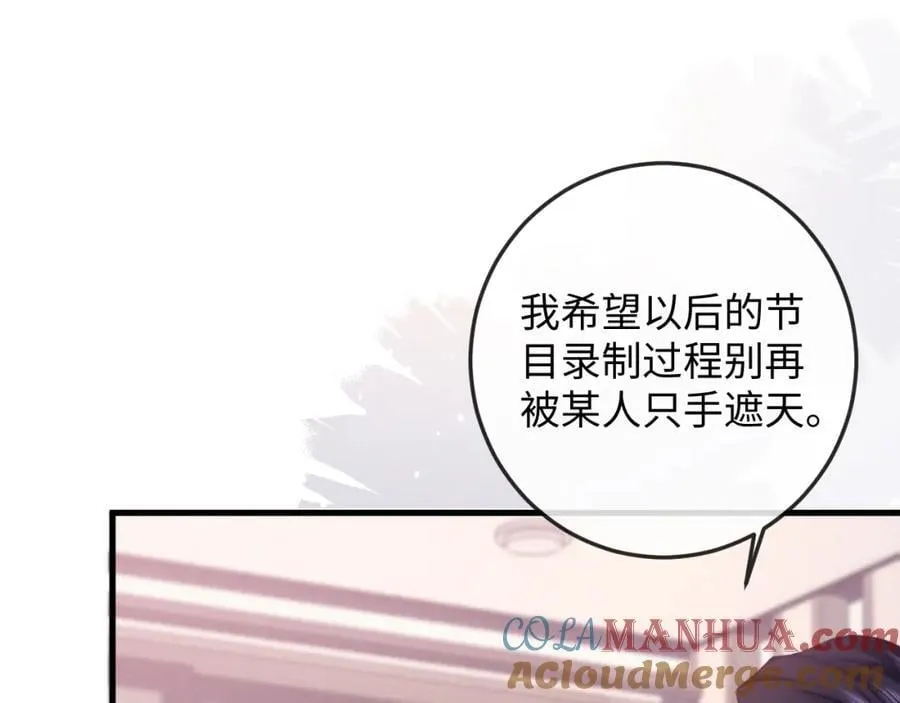 第15话 撕下标签 第45页