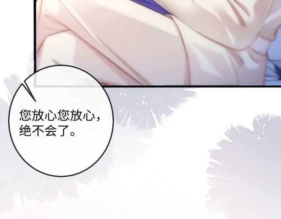 第15话 撕下标签 第47页
