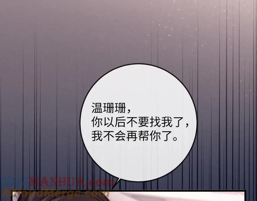 第15话 撕下标签 第49页