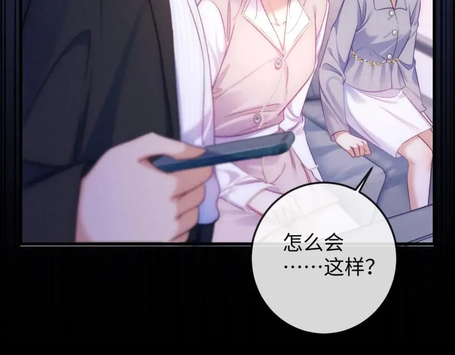 第15话 撕下标签 第51页