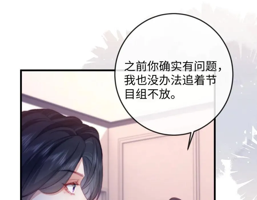 第15话 撕下标签 第54页