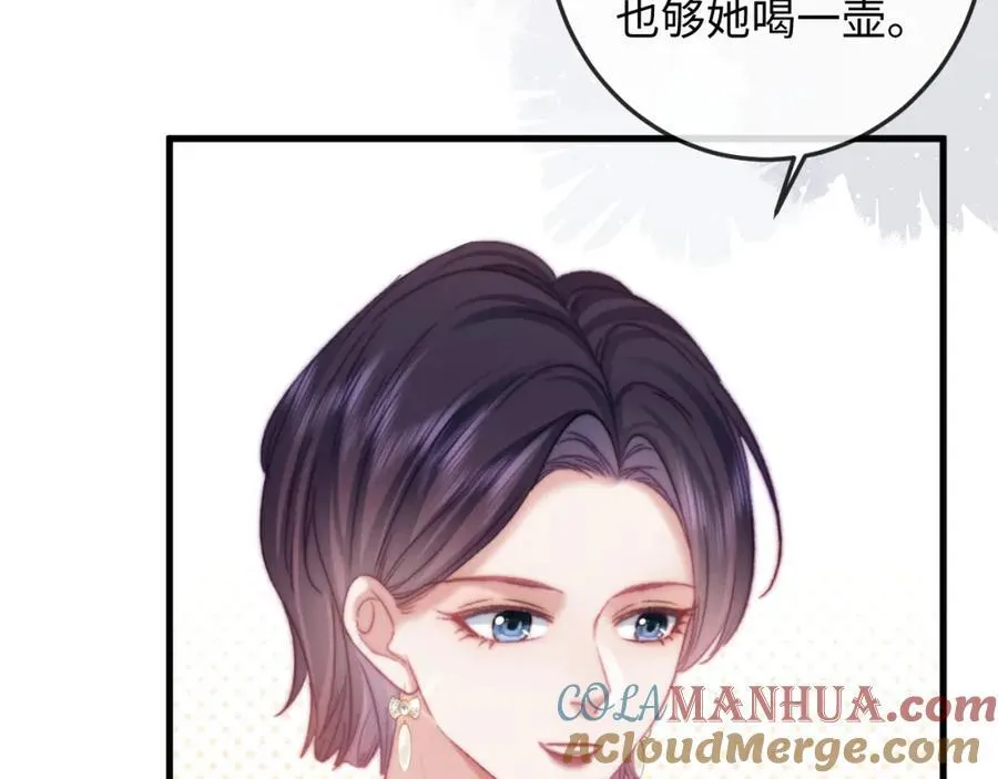 第15话 撕下标签 第57页