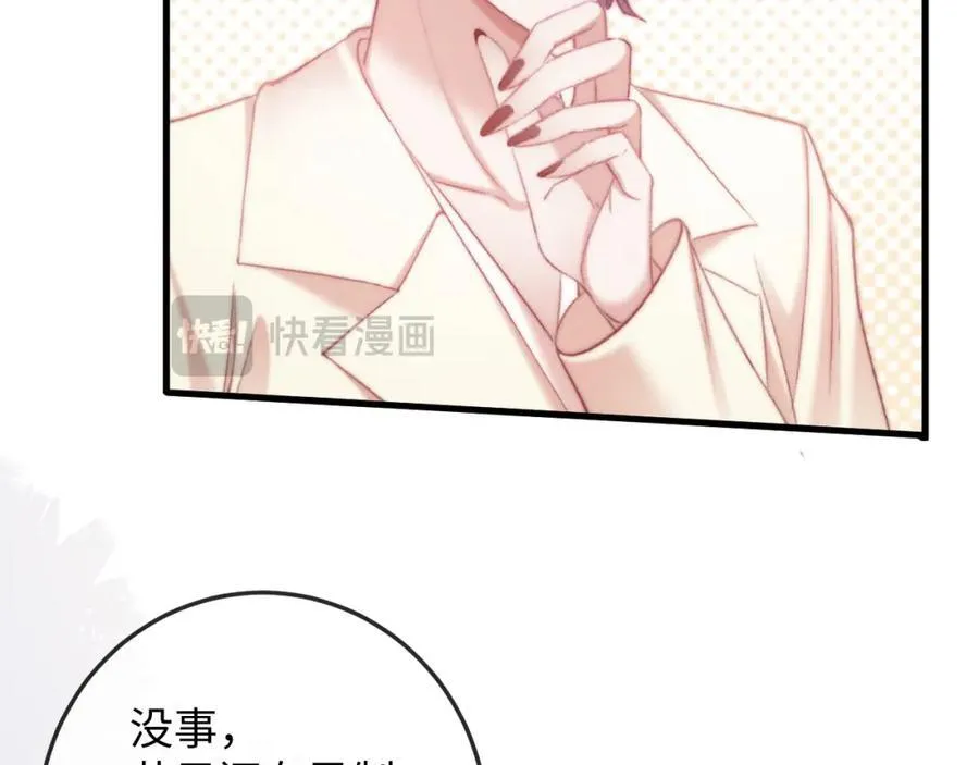 第15话 撕下标签 第58页