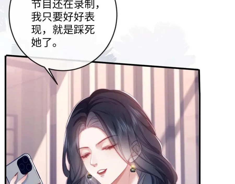 第15话 撕下标签 第59页