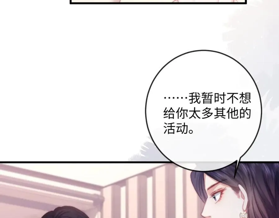 第15话 撕下标签 第64页