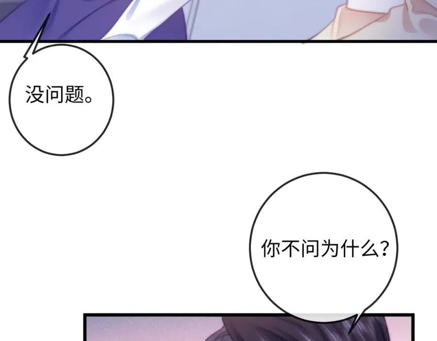 第15话 撕下标签 第66页