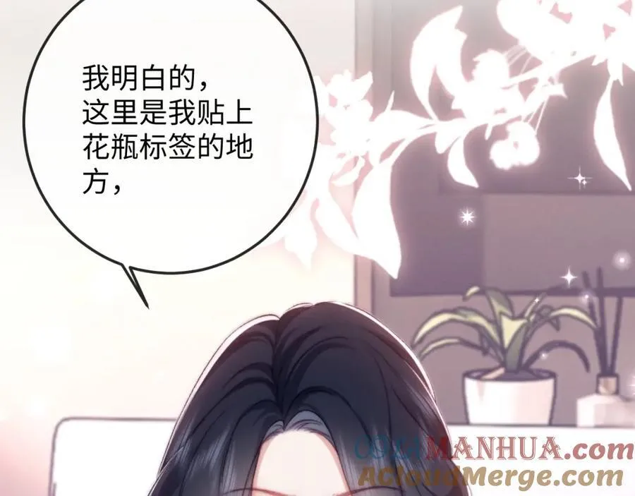 第15话 撕下标签 第69页