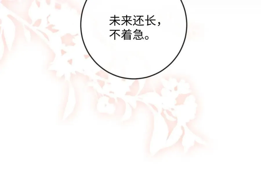第15话 撕下标签 第72页