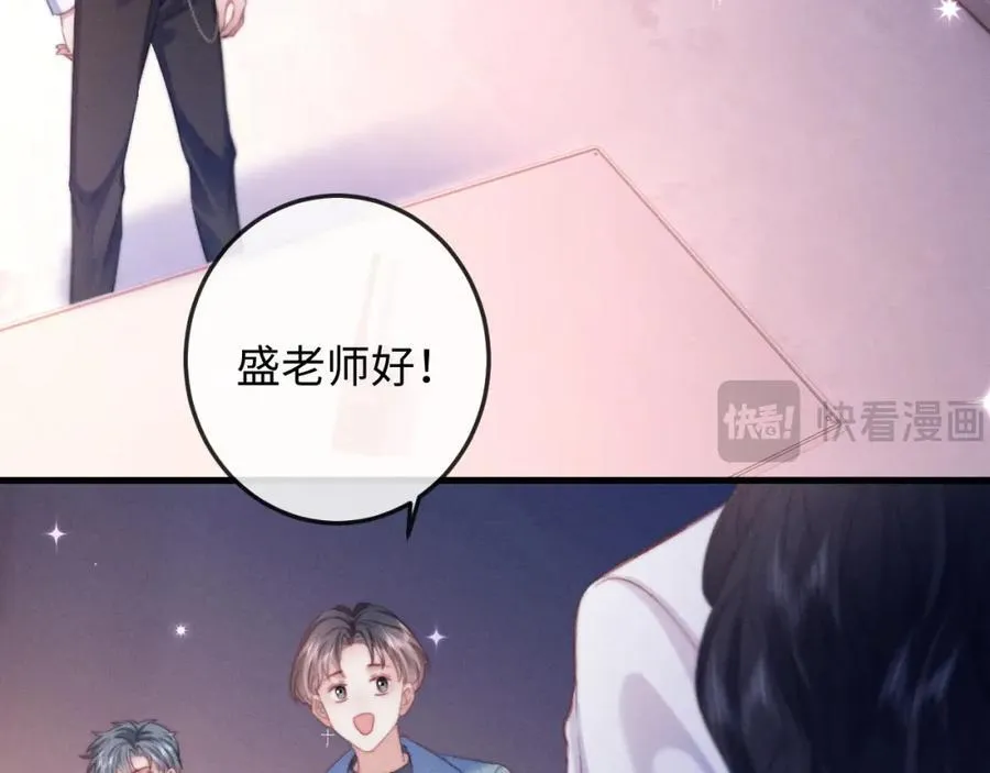 第15话 撕下标签 第78页