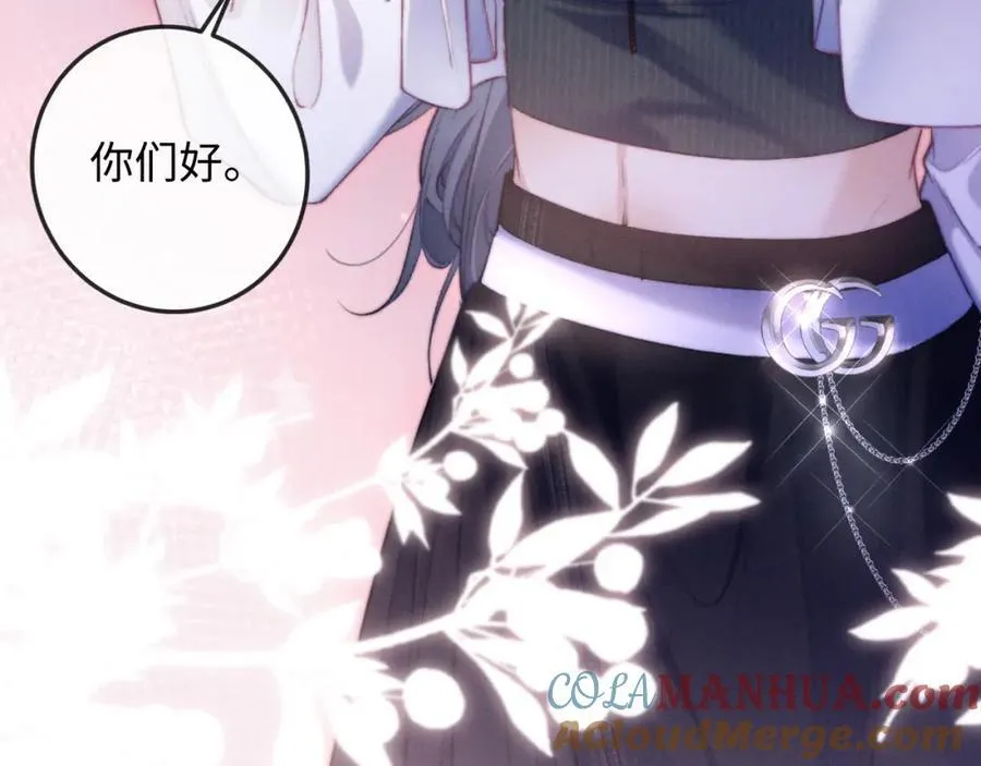 第15话 撕下标签 第81页