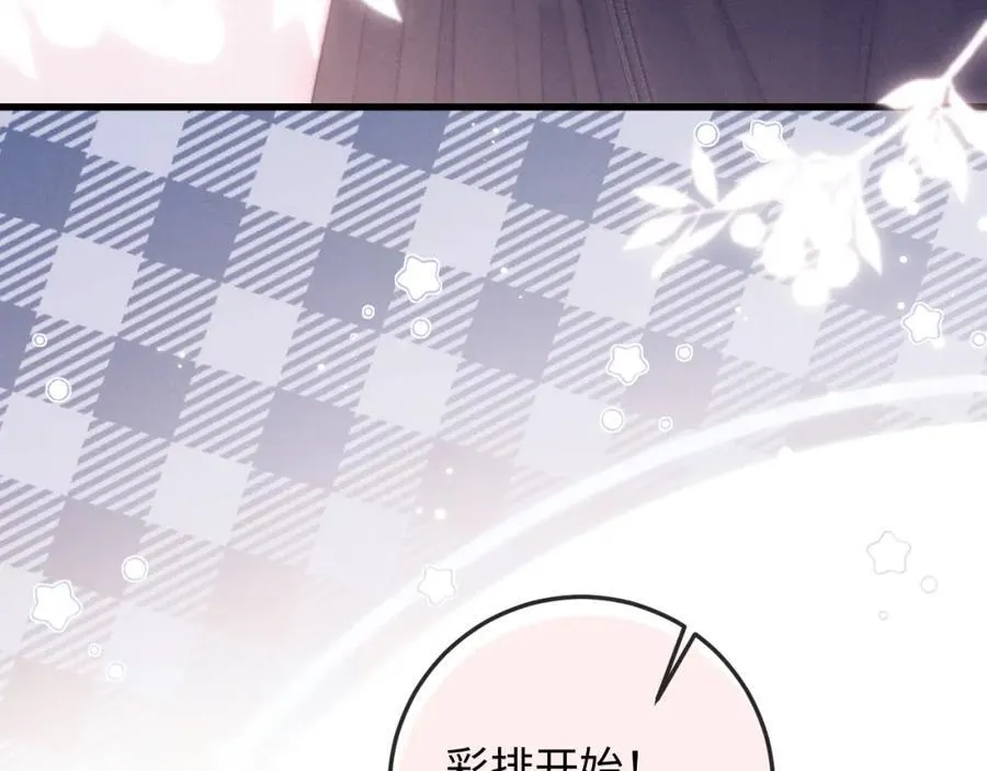 第15话 撕下标签 第82页
