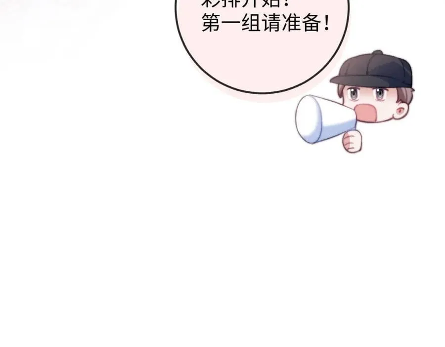 第15话 撕下标签 第83页