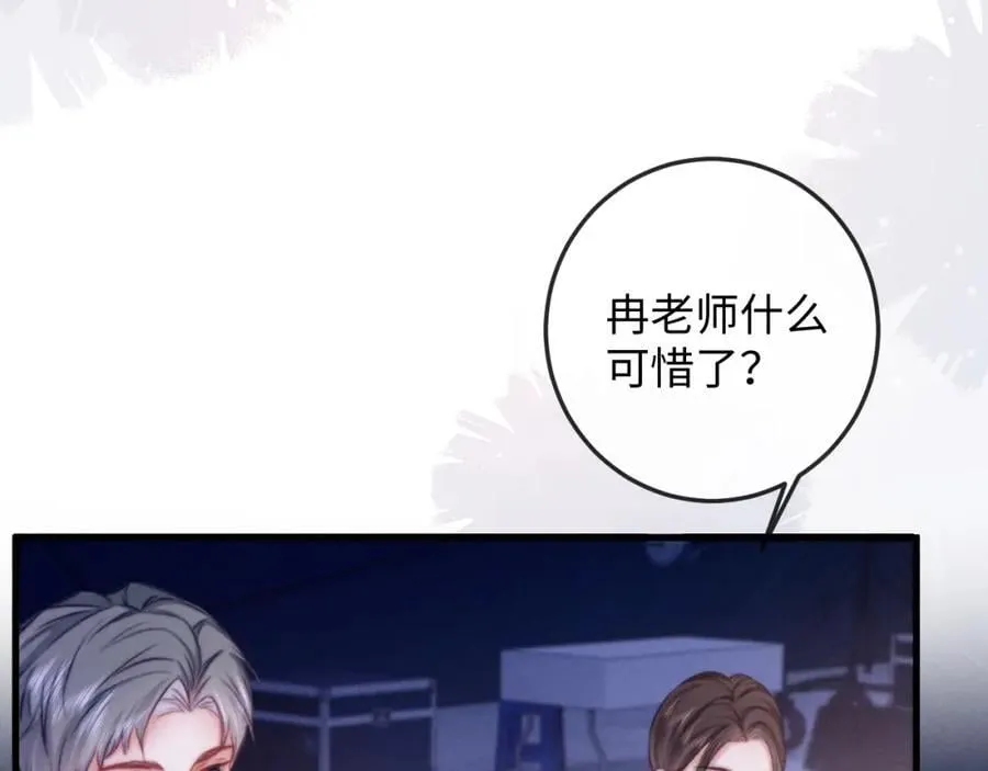 第15话 撕下标签 第90页