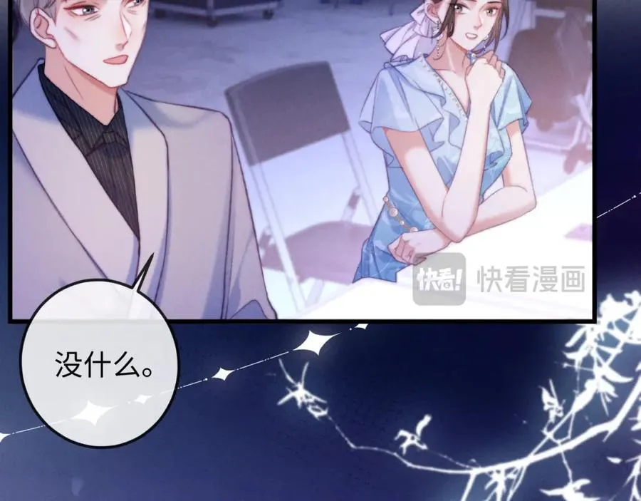 第15话 撕下标签 第91页