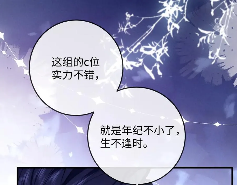 第15话 撕下标签 第92页
