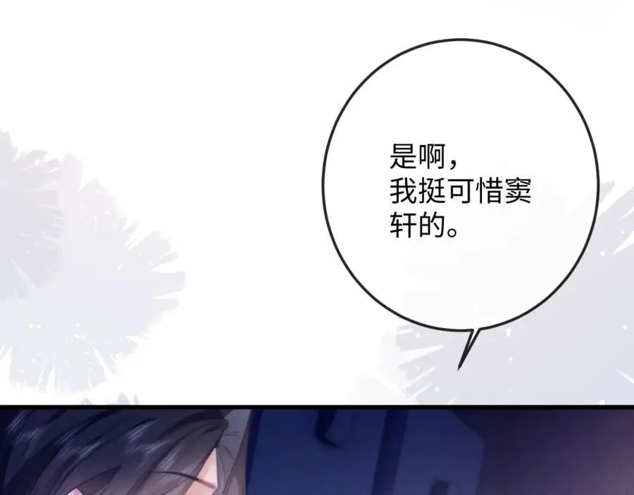 第15话 撕下标签 第94页