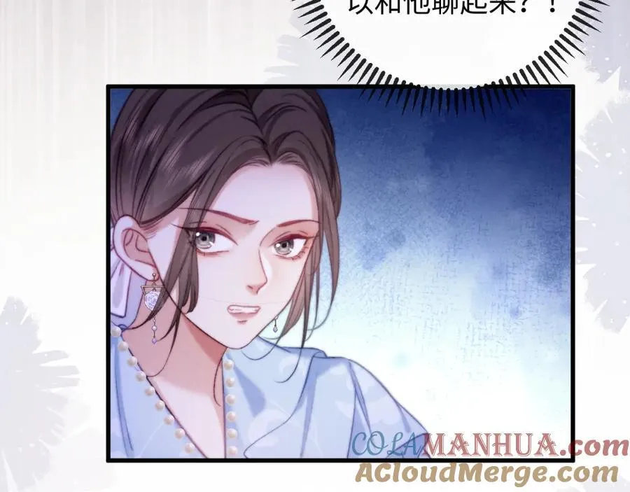 第15话 撕下标签 第97页