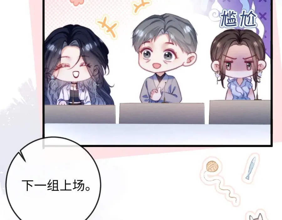 第15话 撕下标签 第99页