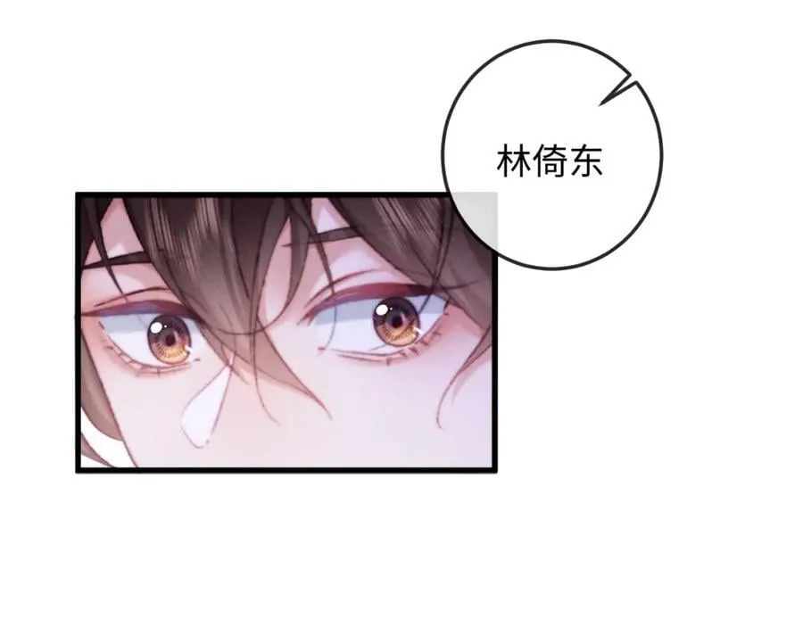第15话 撕下标签 第103页