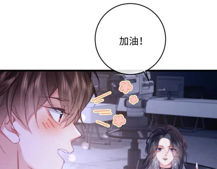 第15话 撕下标签 第104页