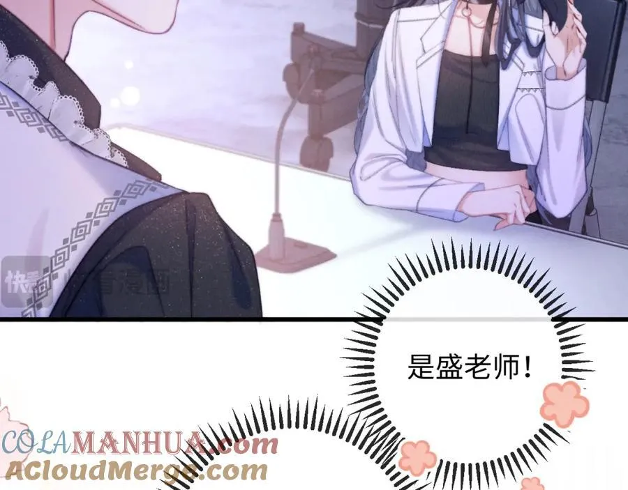 第15话 撕下标签 第105页