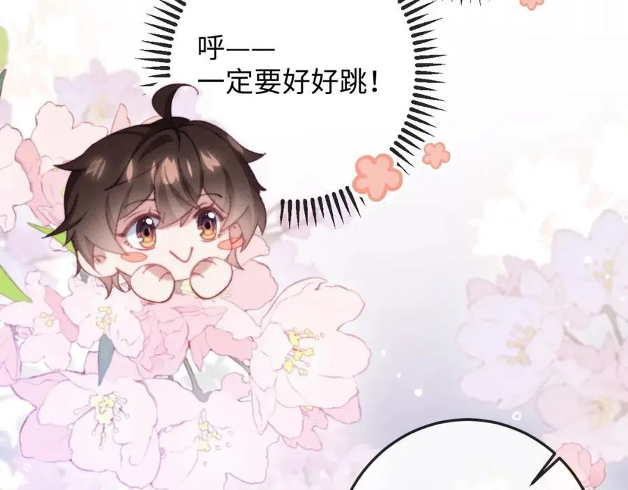 第15话 撕下标签 第106页