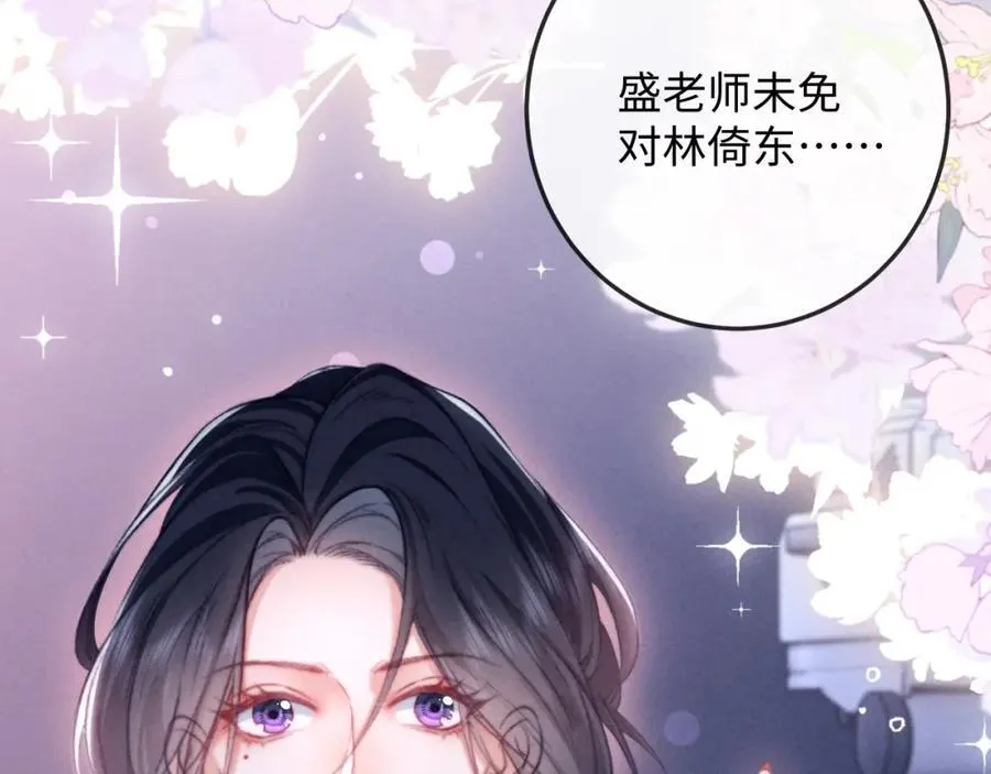 第15话 撕下标签 第107页