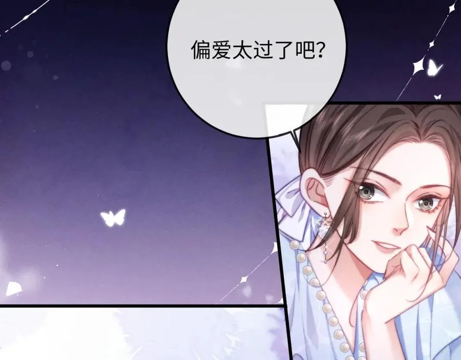 第15话 撕下标签 第110页