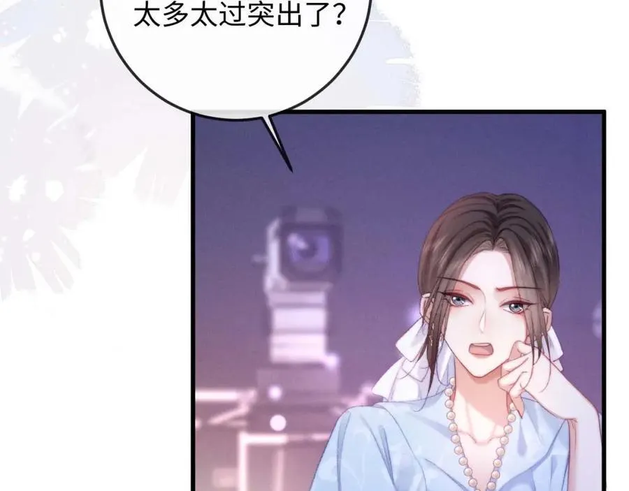 第15话 撕下标签 第116页