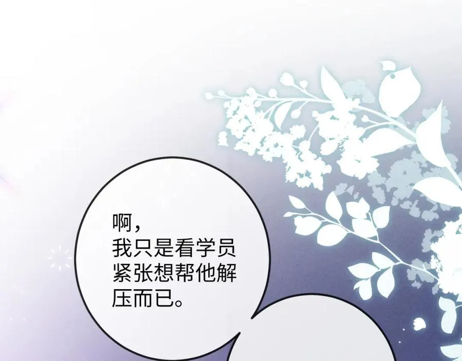 第16话 检验成果 第5页