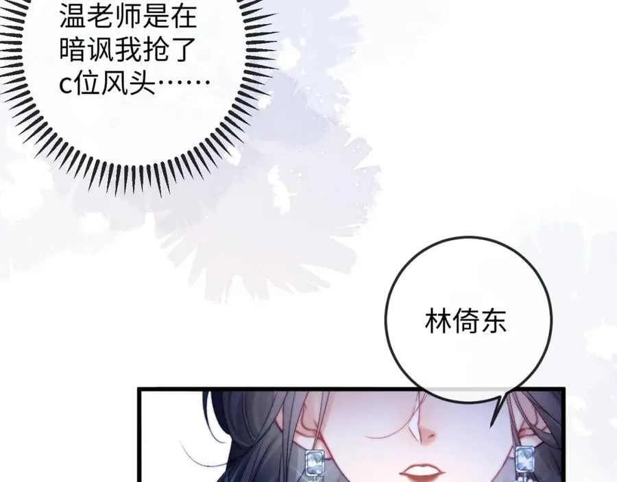 第16话 检验成果 第24页