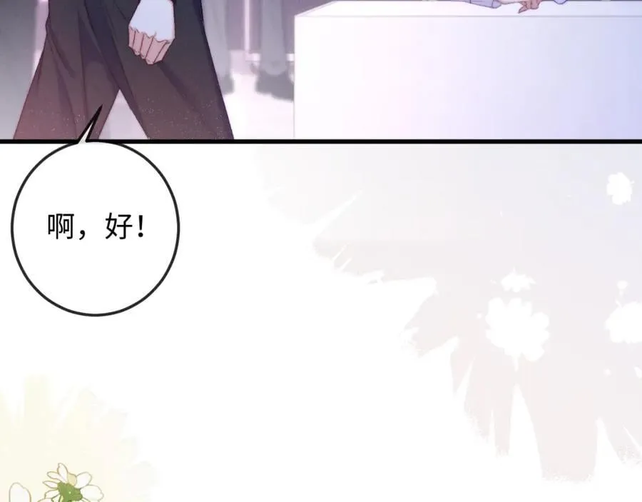第16话 检验成果 第27页