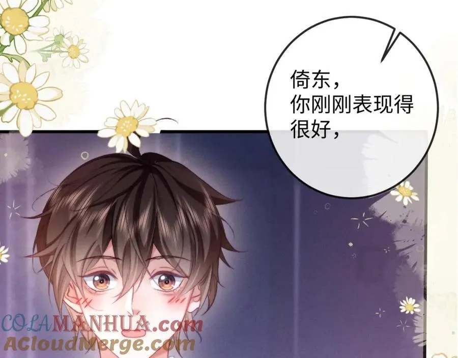 第16话 检验成果 第28页