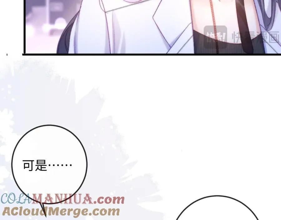 第16话 检验成果 第31页