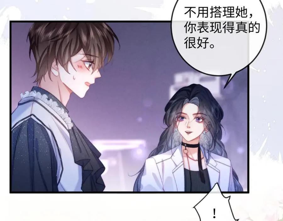 第16话 检验成果 第32页