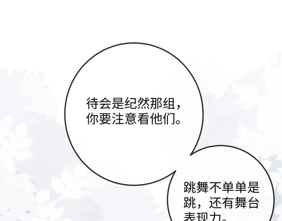 第16话 检验成果 第36页