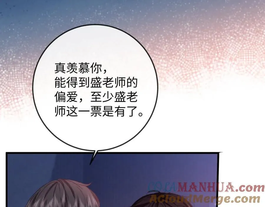 第16话 检验成果 第40页
