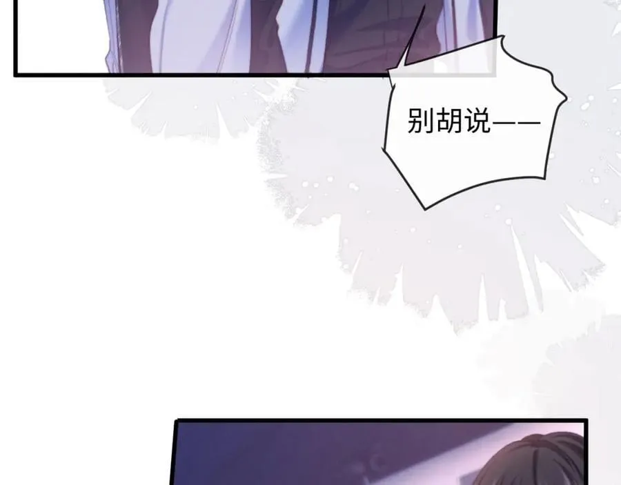 第16话 检验成果 第42页