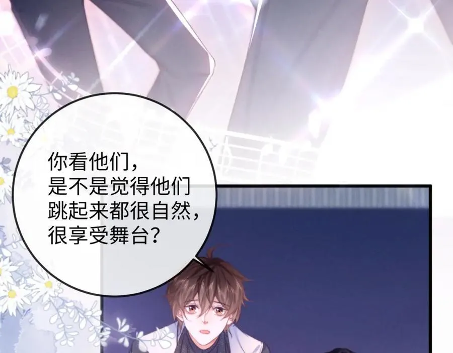 第16话 检验成果 第51页
