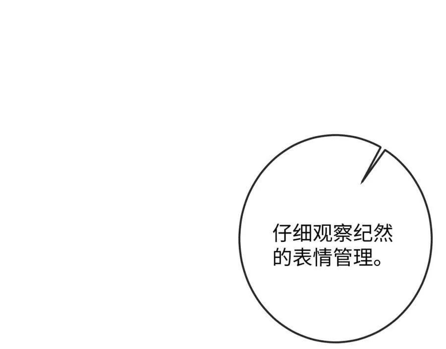 第16话 检验成果 第54页